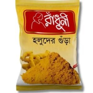 Turmeric Powder / হলুদের গুড়া 200 gm