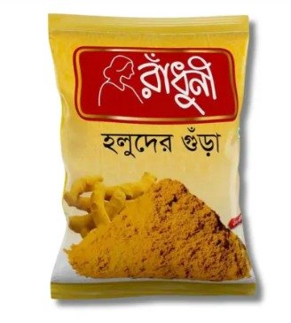 Turmeric Powder / হলুদের গুড়া 200 gm