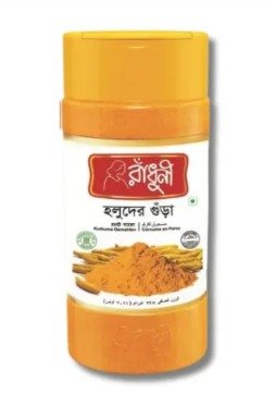 Turmeric Powder / হলুদের গুড়া 200 gm