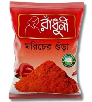 Chulli Powder / মরিচের গুড়া 200 gm